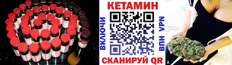 купить   Гуково  КЕТАМИН VHQ 