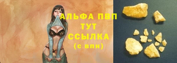 apvp Бронницы